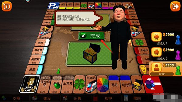 富翁大作战怎么建房子3