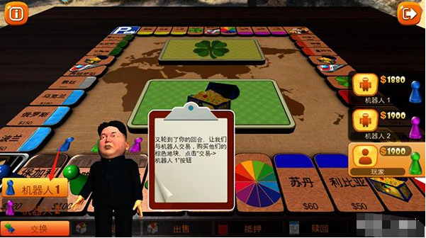 富翁大作战怎么建房子4