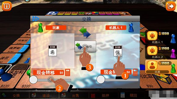 富翁大作战怎么建房子5