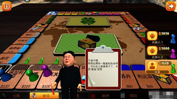 富翁大作战怎么建房子6