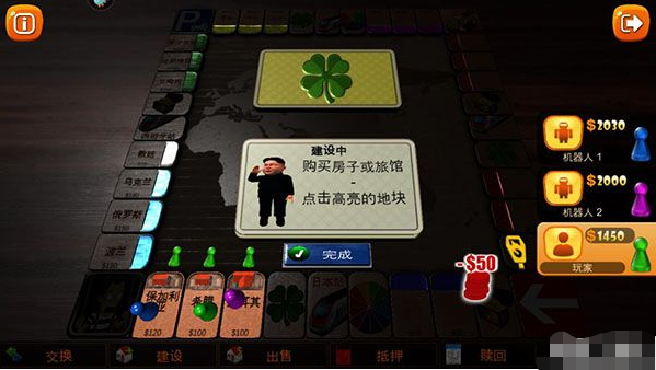 富翁大作战怎么建房子7
