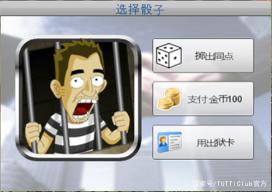监狱截图