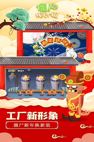 僵尸榨汁机黑侠内置菜单下载