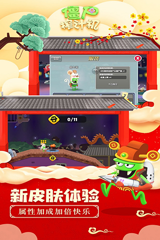 僵尸榨汁机黑侠内置菜单下载