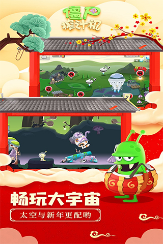 僵尸榨汁机黑侠内置菜单下载