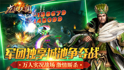 龙纹三国无限金币版2