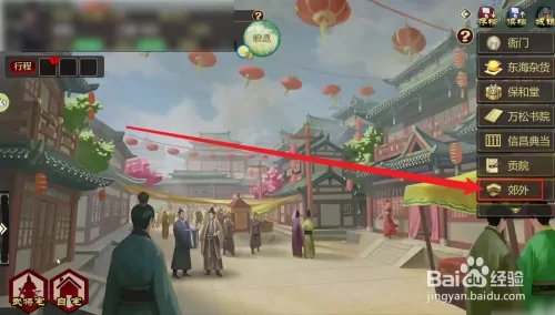陆红雪攻略截图2