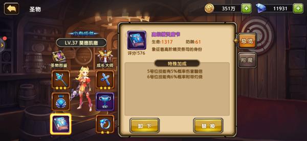 游戏攻略6