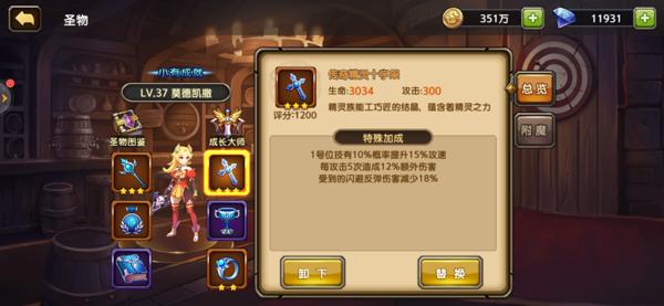 游戏攻略3