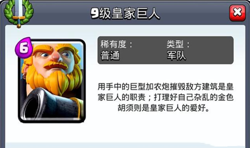 皇室战争qq登录版本下载最新版游戏攻略4