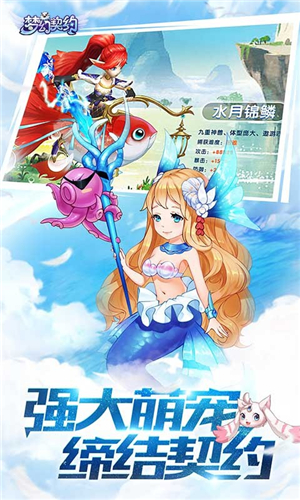 梦幻契约无限用钻石不用充钱版截图
