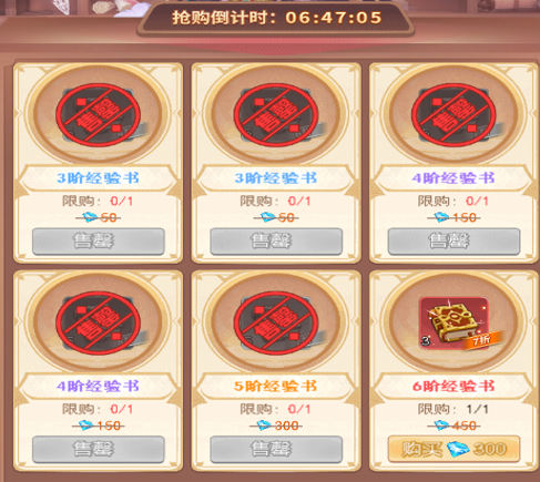 快速升级攻略截图4