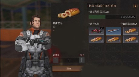 隐藏技巧属性截图4