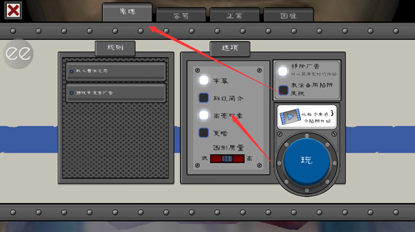 新手攻略截图4