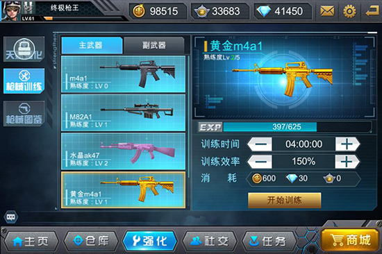 枪战英雄9999999点卷怎么强化武器2