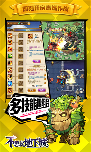 不思议地下城无限金币钻石版截图