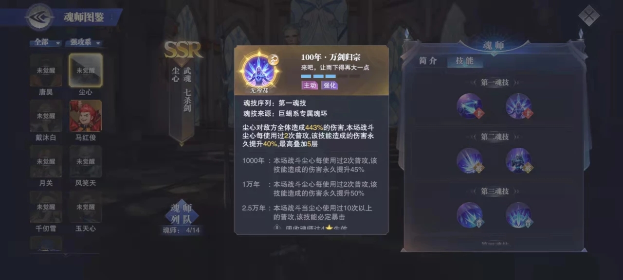 尘心爆发流怎么玩截图2