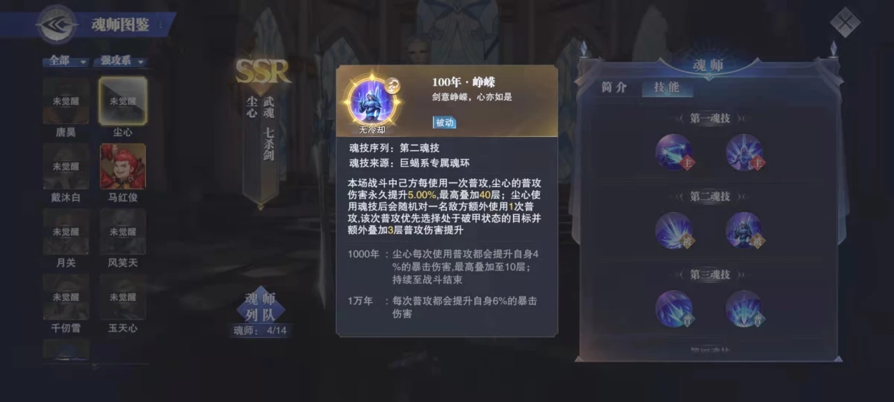 尘心爆发流怎么玩截图3