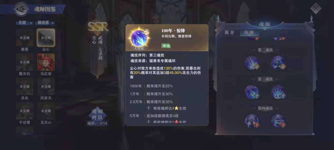 尘心爆发流怎么玩截图4