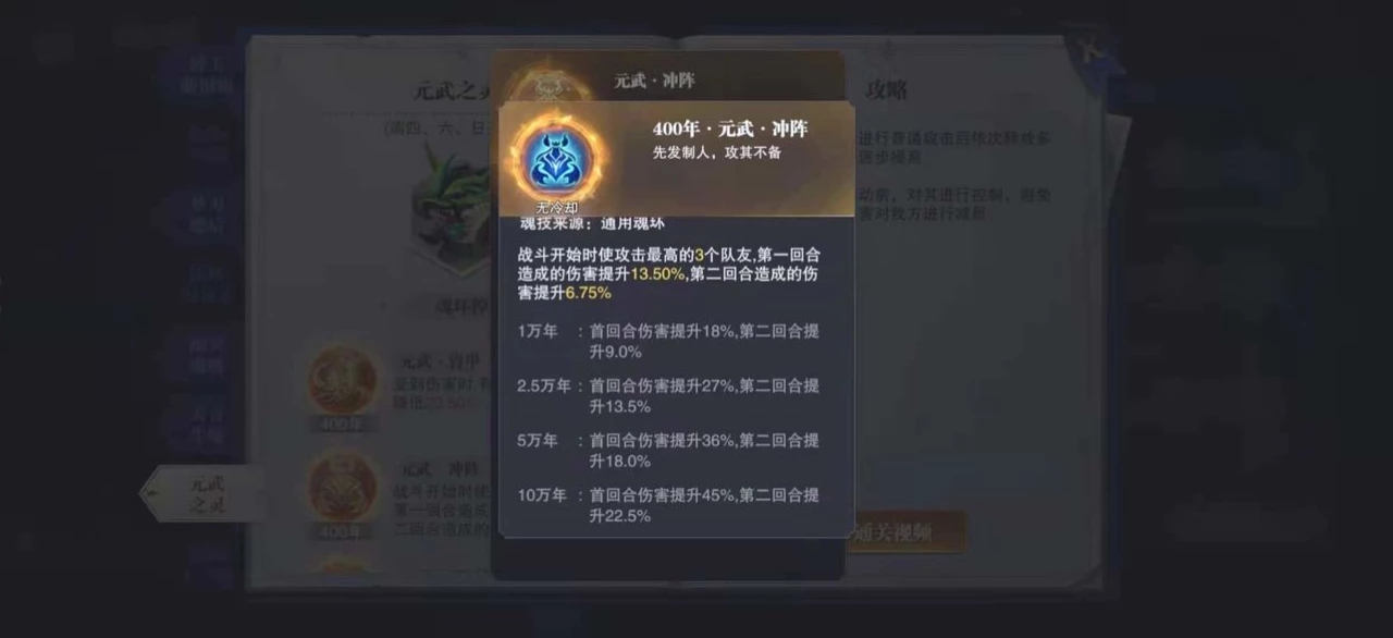 星斗大森林通用魂环攻略截图1