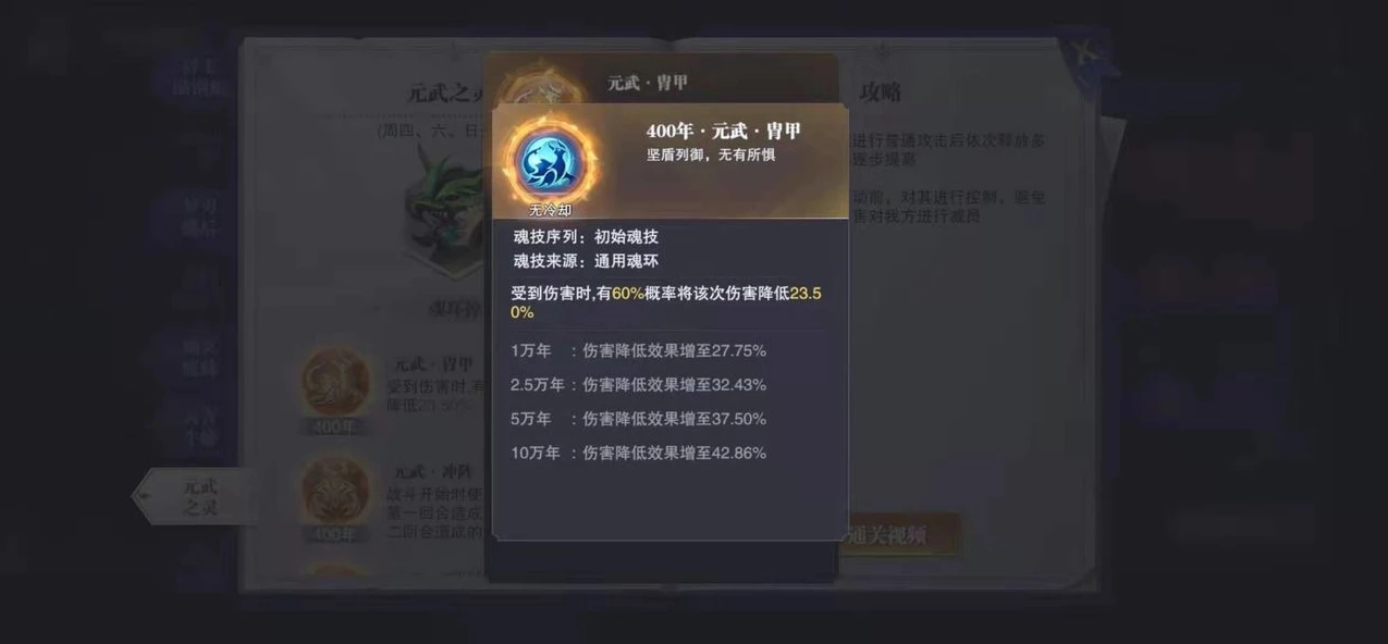 星斗大森林通用魂环攻略截图2