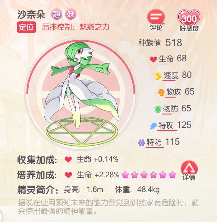 冒险之路精灵推荐2