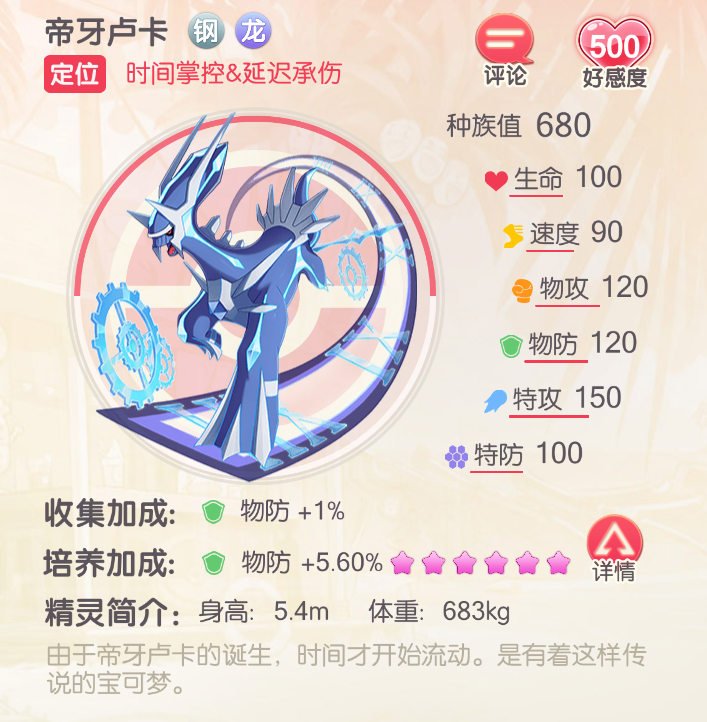 冒险之路精灵推荐3