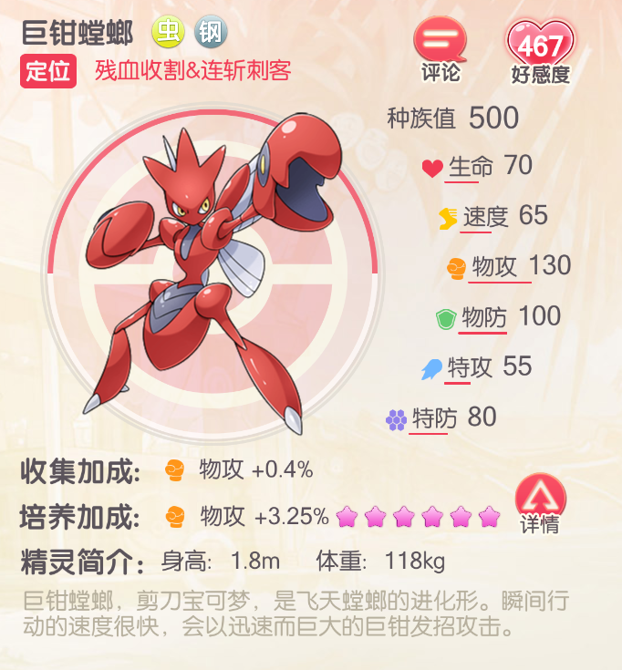 冒险之路精灵推荐6