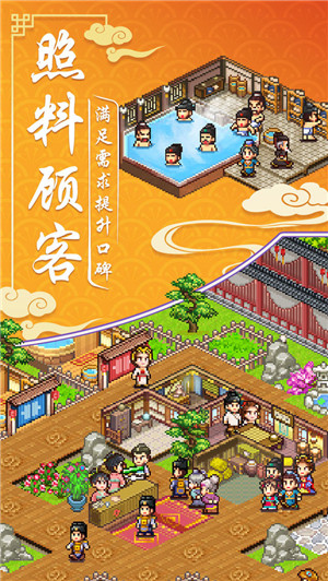 我在长安开客栈debug版游戏介绍