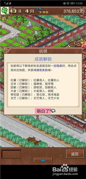 攻略2