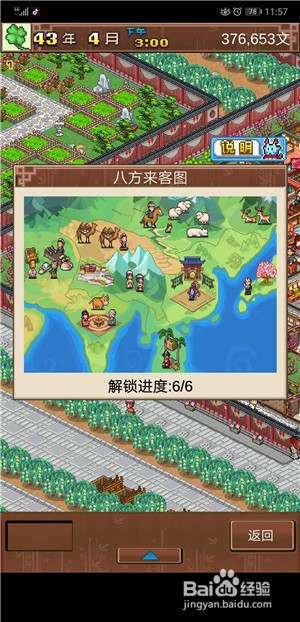 攻略3