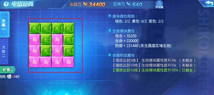 邪神试炼怎么过2