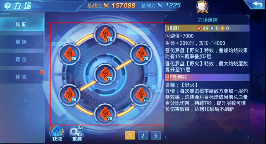 邪神试炼怎么过3