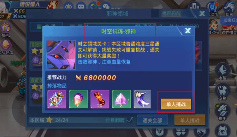 邪神试炼怎么过4