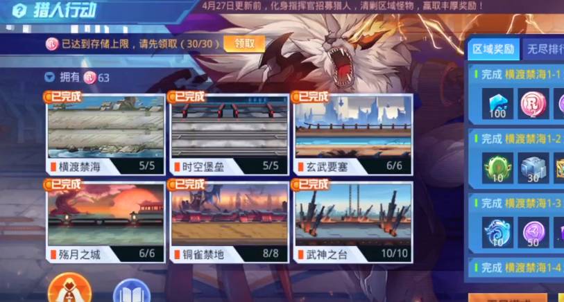 猎人行动怎么过1