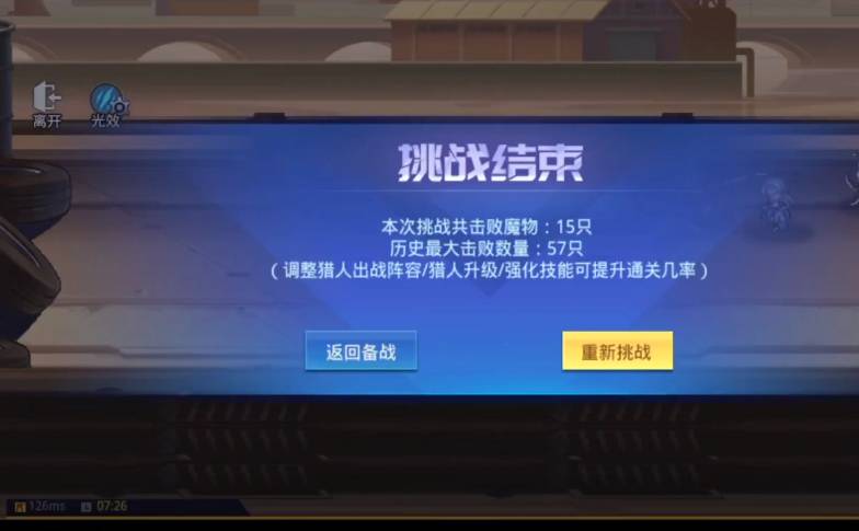 猎人行动怎么过2