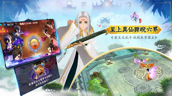 花千骨九游版截图2