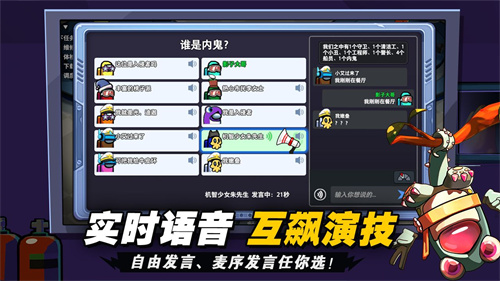 太空狼人杀中文最新版4