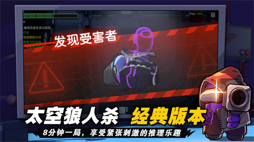 太空狼人杀中文最新版1