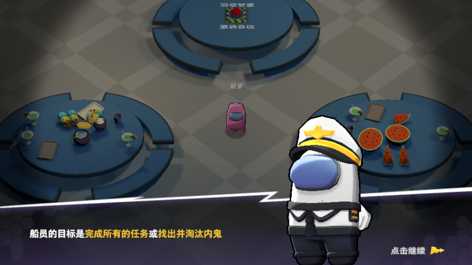 太空狼人杀中文最新版3