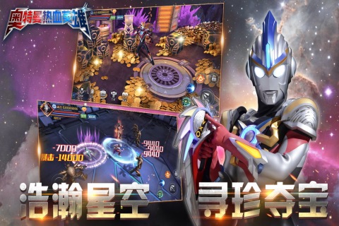 奥特曼热血英雄和谐版内置功能菜单版 第1张图片