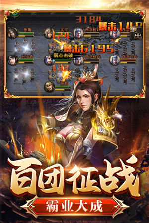 翼三国2无限元宝版截图2