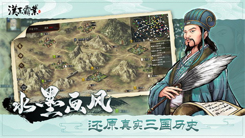 汉末霸业无限元宝版2