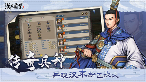汉末霸业无限元宝版3