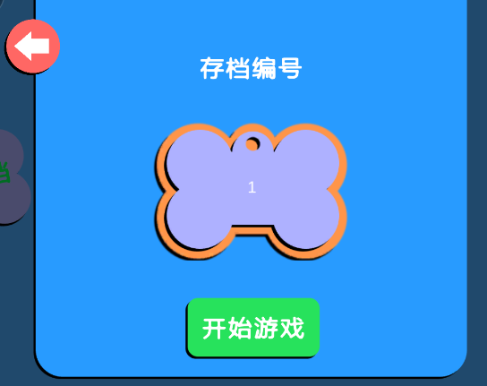 游戏攻略截图1