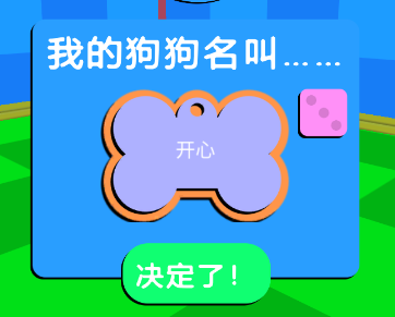游戏攻略截图2