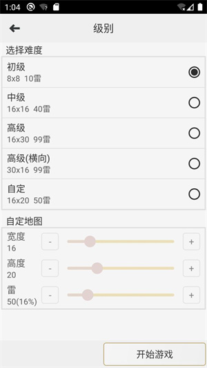 扫雷经典版下载2