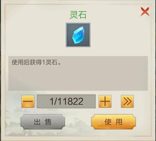 灵石获取方法截图1