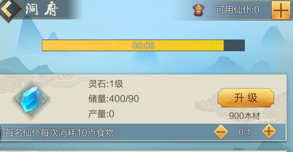 灵石获取方法截图4
