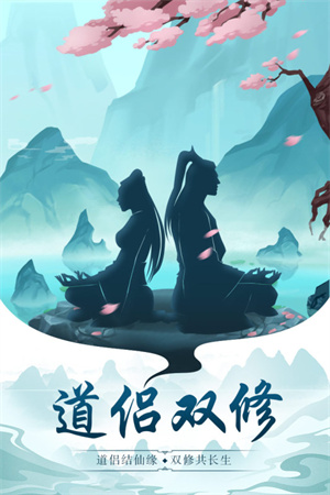 太古仙尊Tap版截图